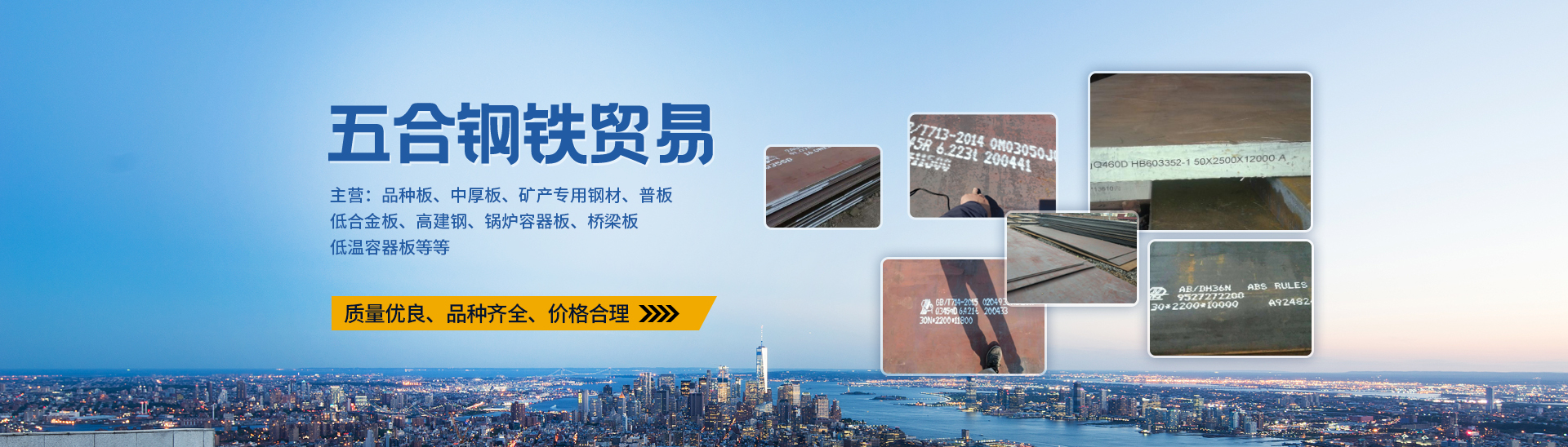 安陽五合鋼鐵貿(mào)易有限公司